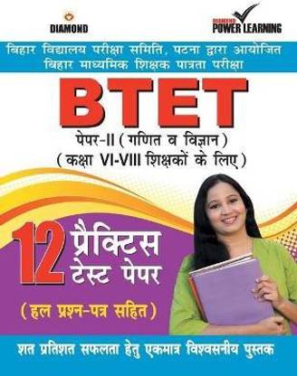 BTET Previous Year Solved Papers for Math and Science in Hindi Practice Test Papers ( - )