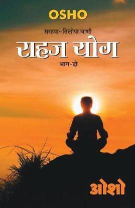 Sahaj Yog