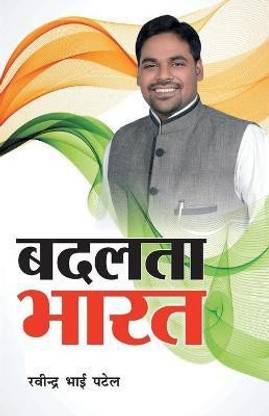 Badalta Bharat