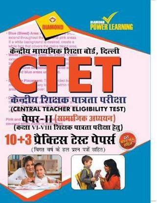 CTET Previous Year Solved Papers for Social Studies in Hindi Practice Test Papers ( - )