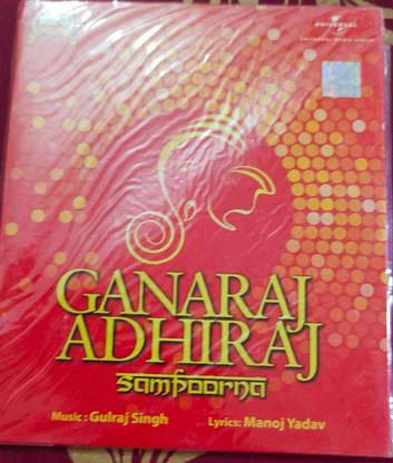 ganaraj adhiraj Audio CD Standard Edition