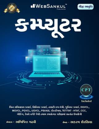 Computer Web Sankul