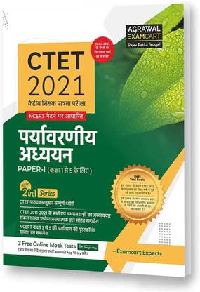 CTET Paryavaran Adhyayan (Environmental Studies EVS) TextBook (Hindi) For Exam 2021 CTET Paryavaran Adhyayan (Environmental Studies EVS) TextBook (Hindi) For Exam 2021