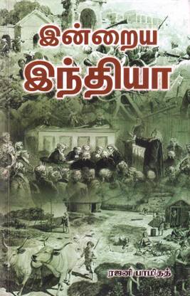 Indraiya India