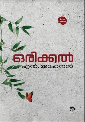 Orikkal