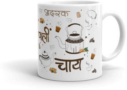 UT Creation "Adrak Wali Chae" Best Printed II Coffee II White Ceramic Printed (330 ml) Ceramic Coffee Mug