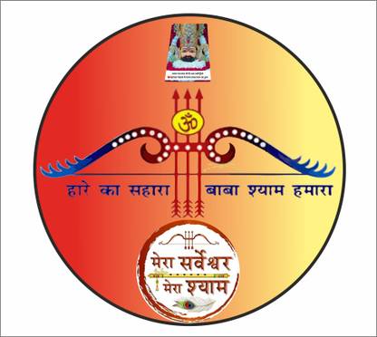 Trapti HARE KA SAHARA Khatu Shyam Hamara Circle Painting with lamination Digital Reprint 16 inch x 16 inch Painting