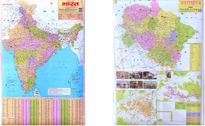 Combo of India and Uttarakhand Political Hindi maps Size 20x30 ( 2 folded maps) very useful for school and competitive students Paper Print