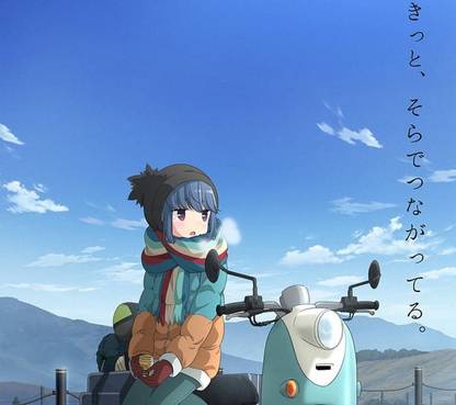 Anime Yuru Camp Rin Shima Hd Matte Finish Poster Paper Print