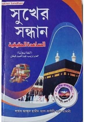 Sukher Sondhan