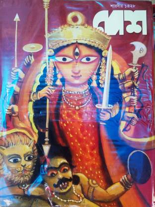 Desh Sharadiya