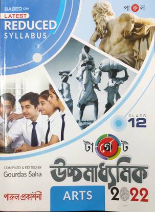 Parul Target "Arts" (Class 12), 2022