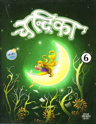 चंद्रिका 6 हिंदी पाठ पुस्तक