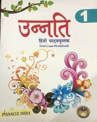 UNNATI HINDI CLASS 1