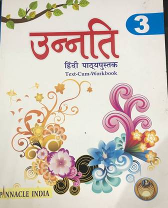 UNNATI HINDI CLASS 3