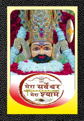 Trapti jai shree shyam baba khatu syam painting with lamination Size 14 x11 inch Digital Reprint 11 inch x 21 inch Painting