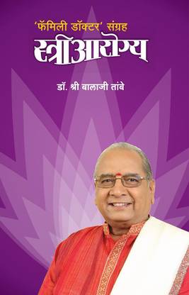 स्त्री आरोग्य