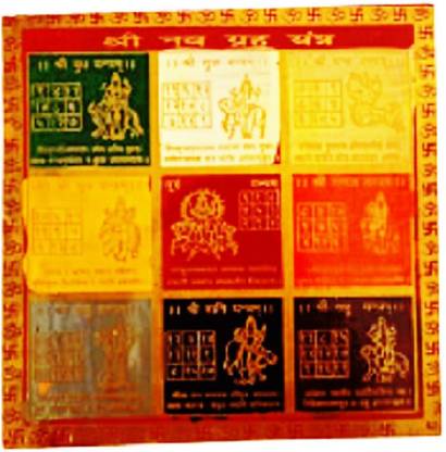 numeroastro Shri Navgraha Yantra in Brass Colour Yantra (8Cms x 8 Cms) (1 Pc) Brass Yantra