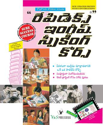 Rapidex English Speaking Course (Telugu) (With Youtube AV) 1 Edition