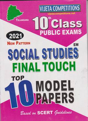 10th Class Public Exams Social Studies Final Touch Top-10 Model Papers Easy For Students To Get Higher Marks In Exams