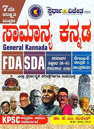General Kannada