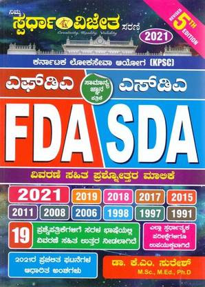 Fda & Sda Question Bank