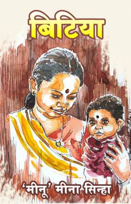 Bitiya
