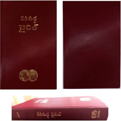 Telugu Holy Bible Easy To Read Version Vinyl Bound Paperback ,Old And New Testament (ERV)  - Telugu Bible Easy To Read Version