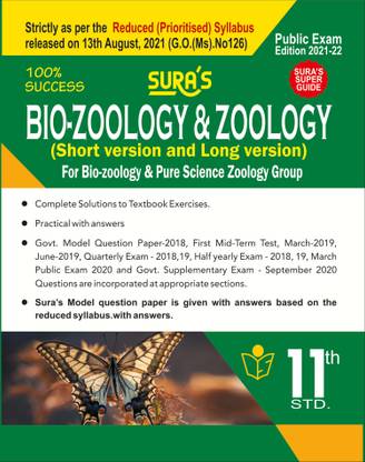 SURA`S 11th STD Bio-Zoology and Zoology Guide (Reduced Prioritised Syllabus) 2021-22 Edition - based on Samacheer Kalvi Textbook 2021