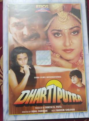 DHARTIPUTRA DVD Standard Edition