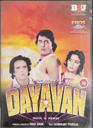 Dayavan DVD Standard Edition