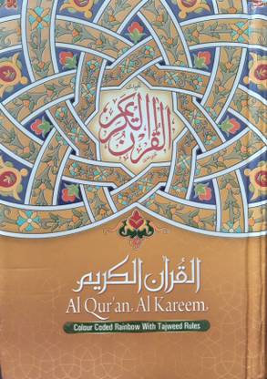 HOLY QURAN Colour Coded With Tajweed Rules