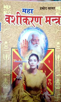 Maha Vashikaran Mantra