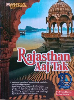 Rajasthan Aaj Tak General Knowledge English Medium Useful Ras/Rts And All Compitition Exam