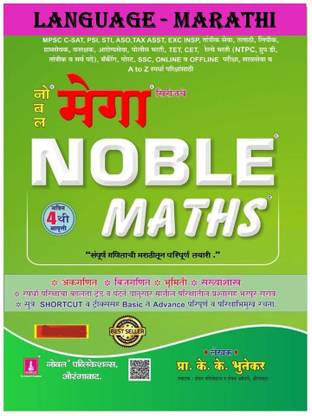 Mega Nobel Maths - 4th Edition 2021