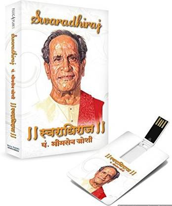 Swaradhiraj - The Emperor - 320 kbps MP3 Audio (4 GB) Pendrive Standard Edition