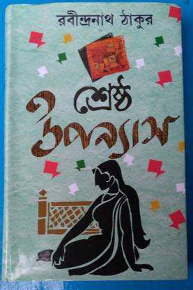 Rabindra Shresta Upanayas