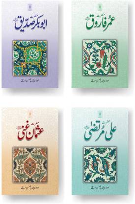 4 Khalifa Complete Set | Urdu
