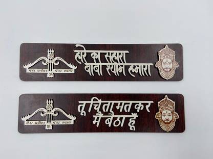 B MARK Khatu Shyam Logo Wall Hanging Decorative Showpiece  -  9 cm