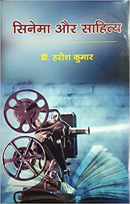 Cinema Aur Sahitya
