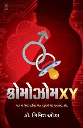 Chromosome XY