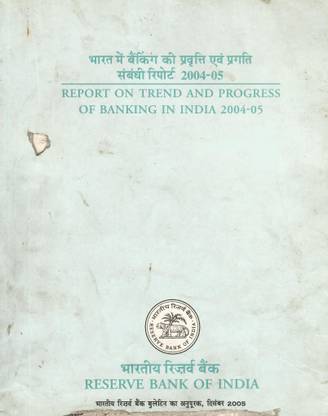Report On Trend And Progress Of Banking In India 2004-05 (Bilingual)