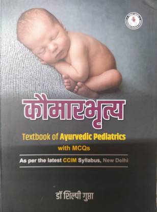 KAUMARBHRTYA : Textbook Of Ayurvedic Pediatrics With MCQs