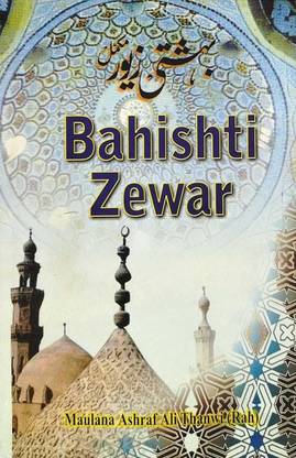 Bahishti Zewar In English