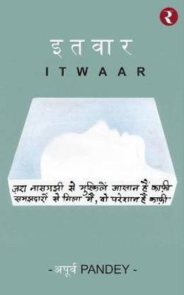 Itwar