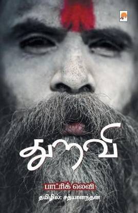 Thuravi