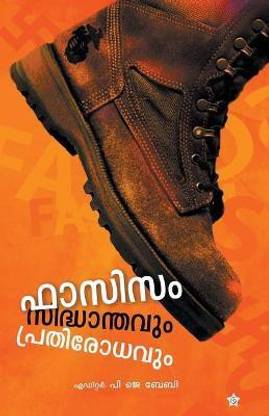 Facism Sidhanthavum Prathirodhavum