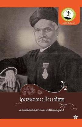 Poykayil Appachan