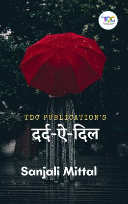 Dard E Dil