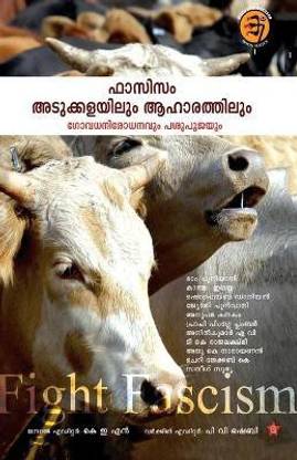 Odiyan